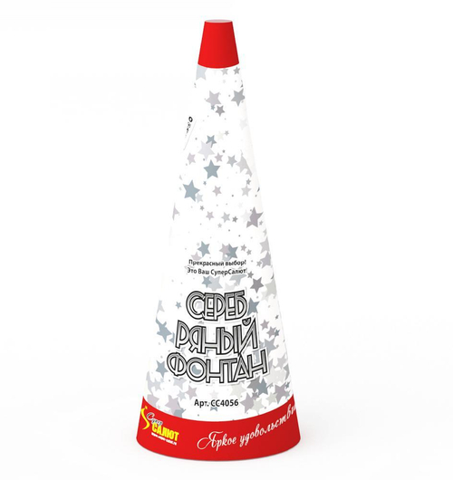 Фонтан пиротехнический "Серебрянный фонтан"