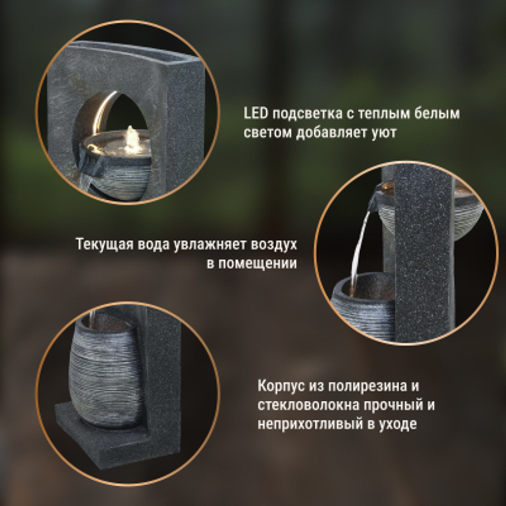Фонтан For far crafts авангард 42x41x95 см