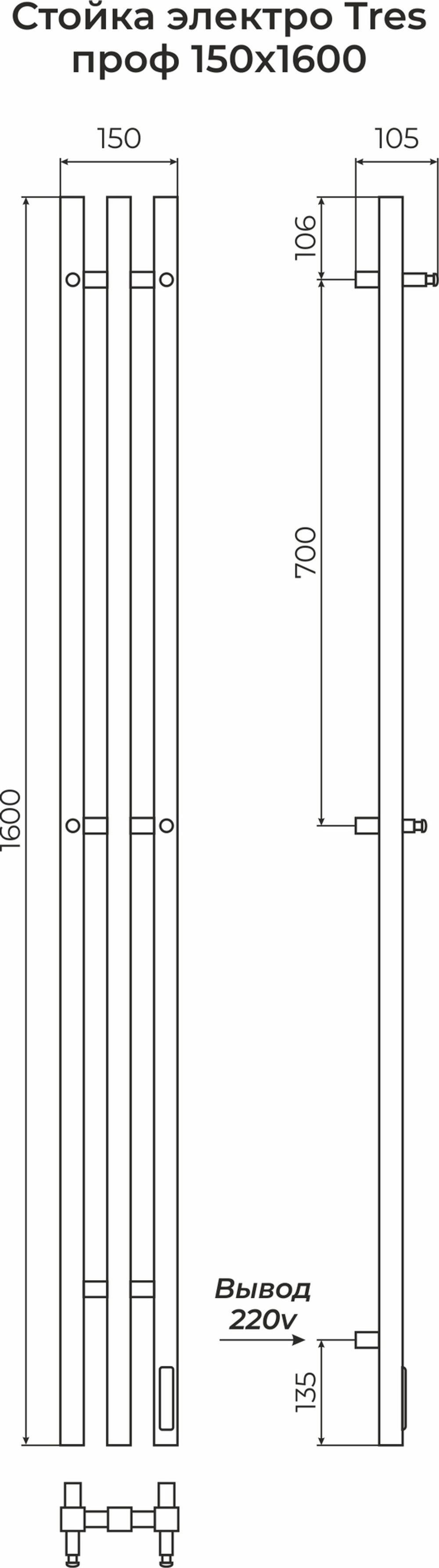 Стойка Terminus Электро TRES проф 1600