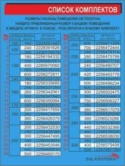 САТИНОВЫЙ натяжной потолок комплект без нагрева своими руками до 320х540