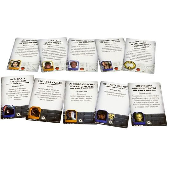 Настольная игра Звездные войны: Восстание