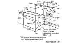 Встраиваемый электрический духовой шкаф Bosch HBF554YB0R