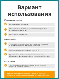 Монтажный клей Kleiberit для дерева 303.0 D3/D4 0,5 кг