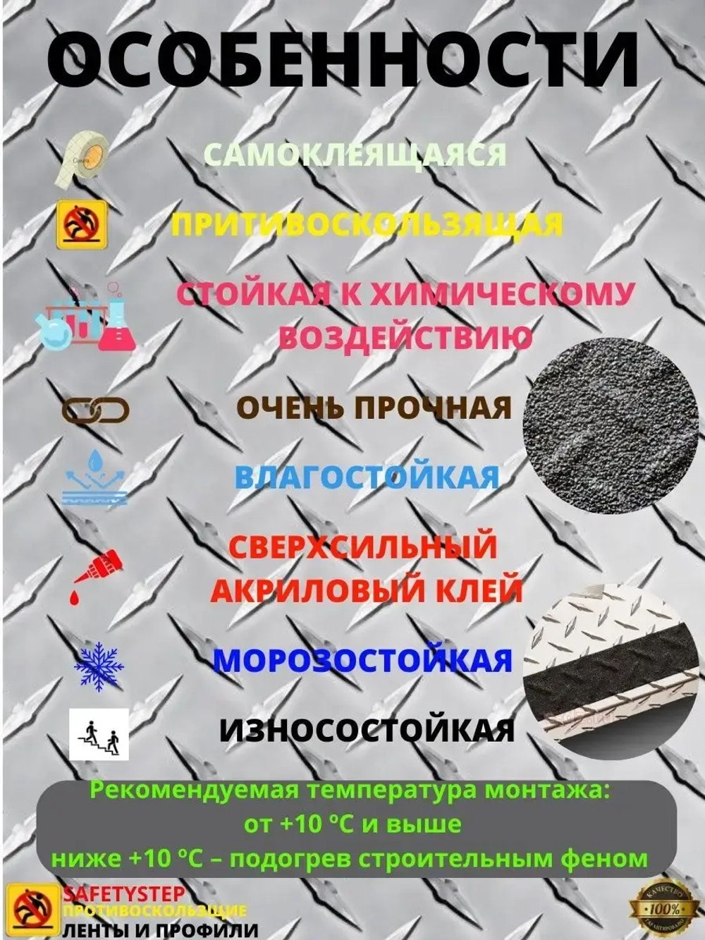 Противоскользящая формуемая лента, 60 grit, 50мм х 18.3метра