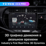 Teyes CC4 Pro 9"для Toyota Aqua 2011-2017 (прав)