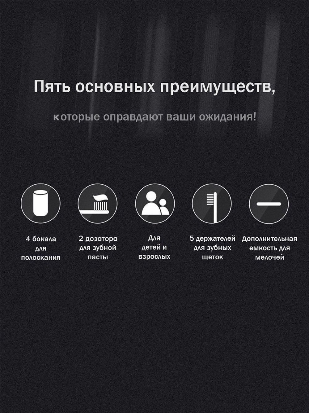 Дозатор для зубной пасты и держатель для щеток