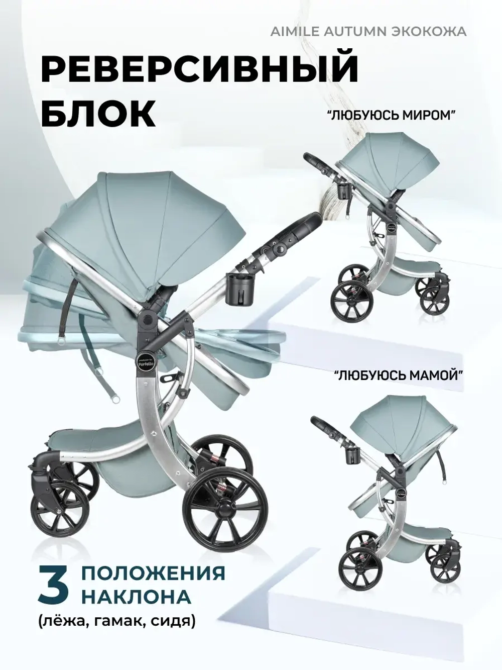 Коляски