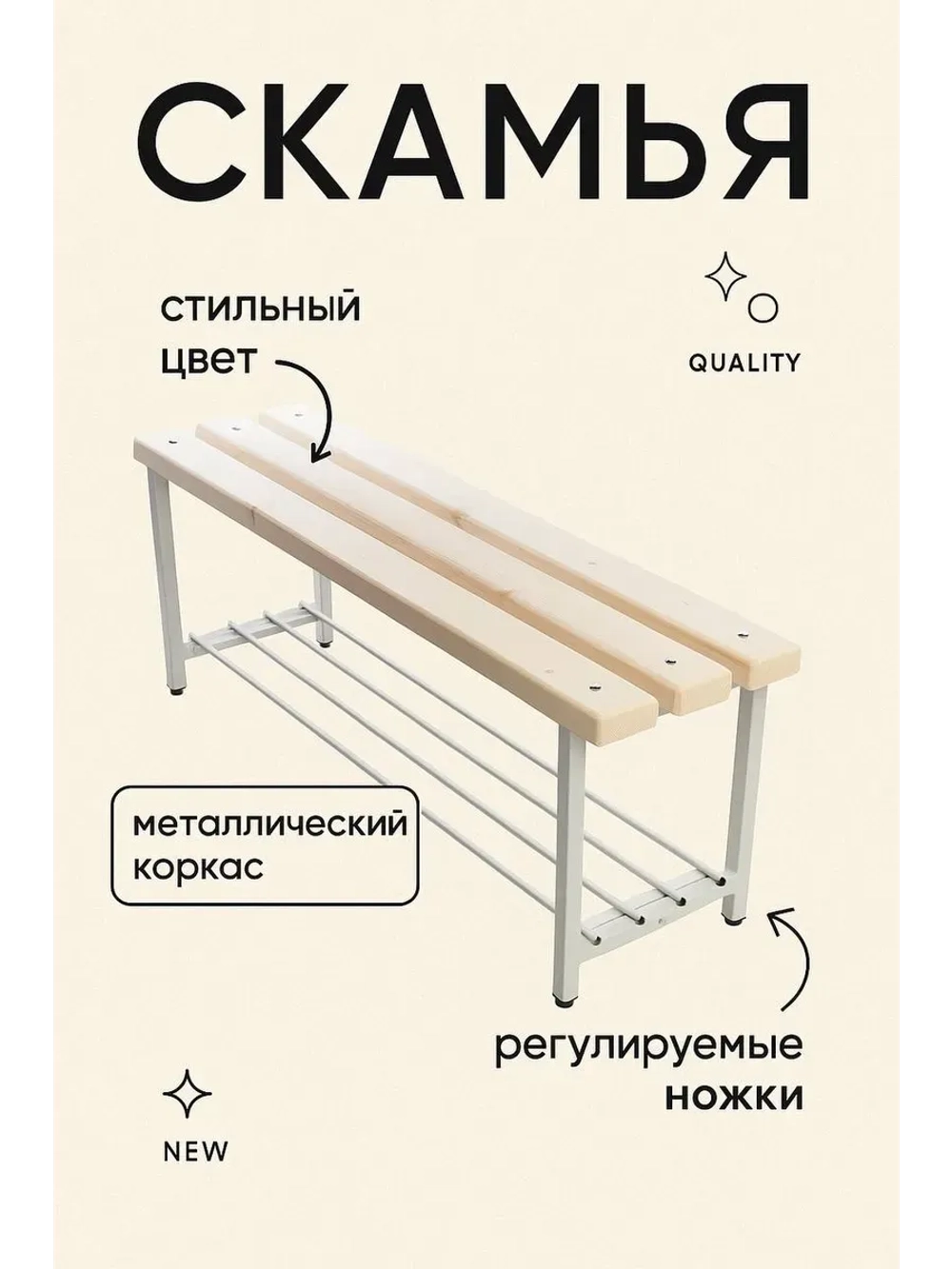 Скамейка с полкой для обуви, 80 см лак/серая