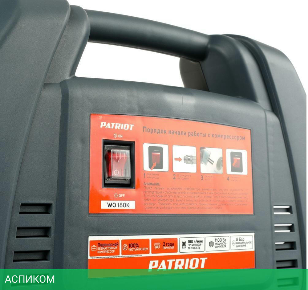 Компрессор Patriot WO 180K (525301905)