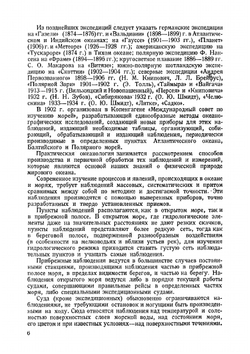 Практическая океанология | Лоидис Александр Платонович