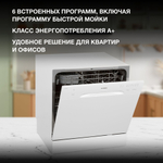 Посудомоечная машина компактная HYUNDAI DT403