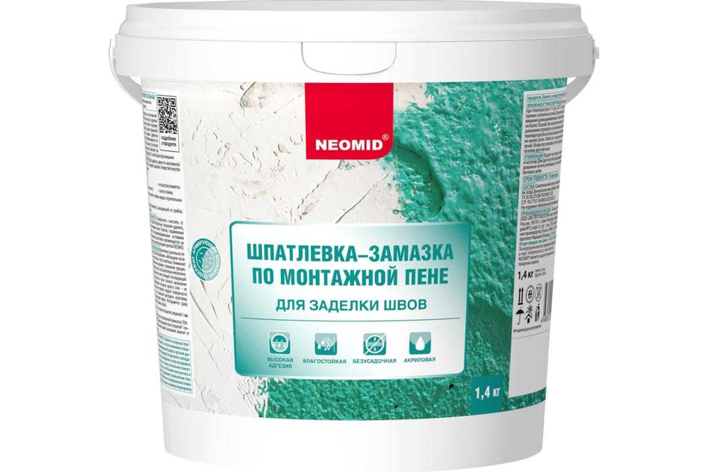 ШПАТЛЕВКА ПО МОНТАЖНОЙ ПЕНЕ (1,4КГ) НЕОМИД