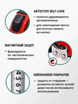 Рулетка 5 м х 25 мм с автостопом и магнитным зацепом VIRA