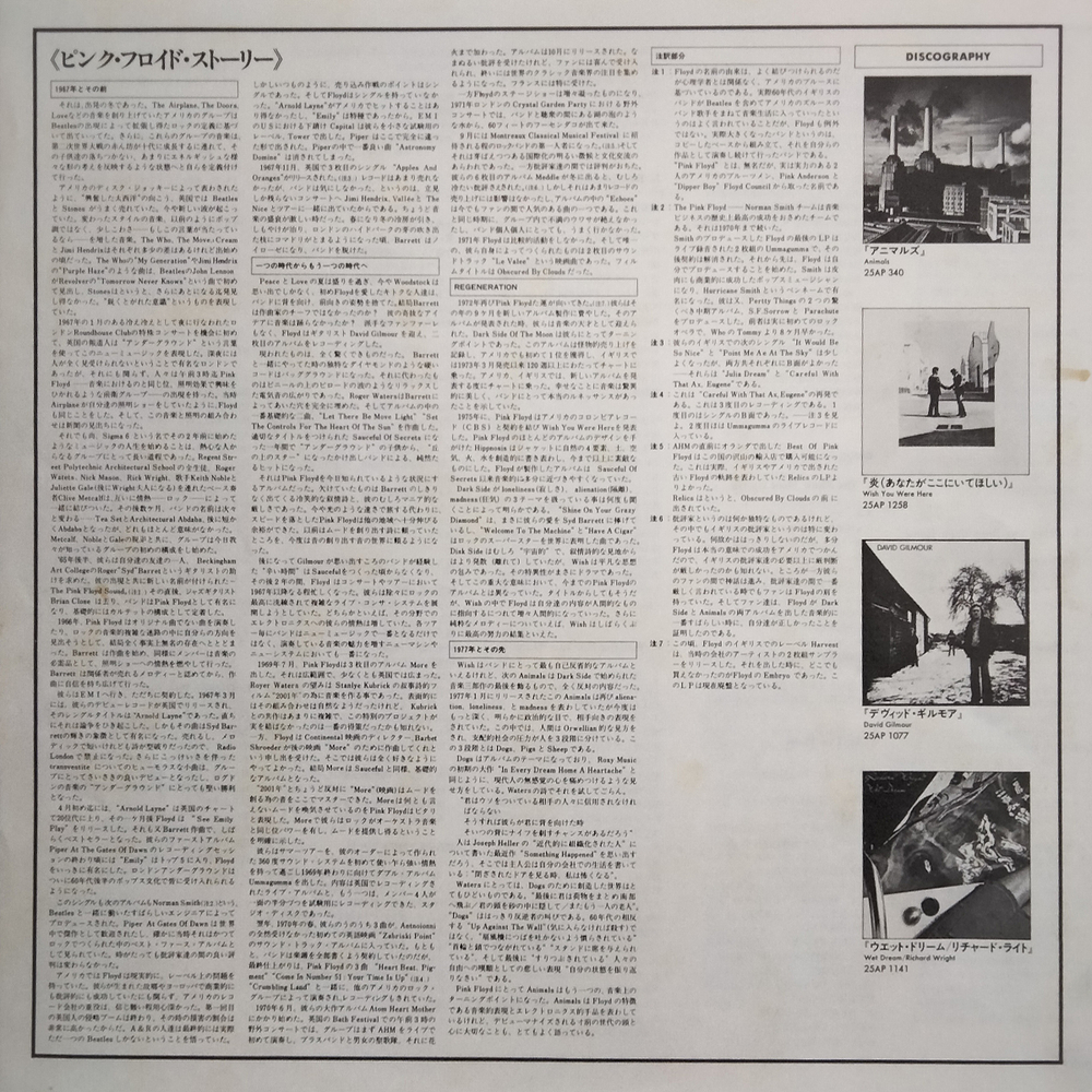 Pink Floyd / The Wall (2LP)
