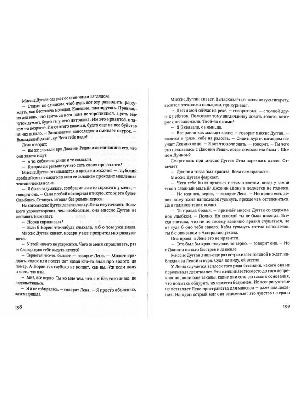 Охотник 18+