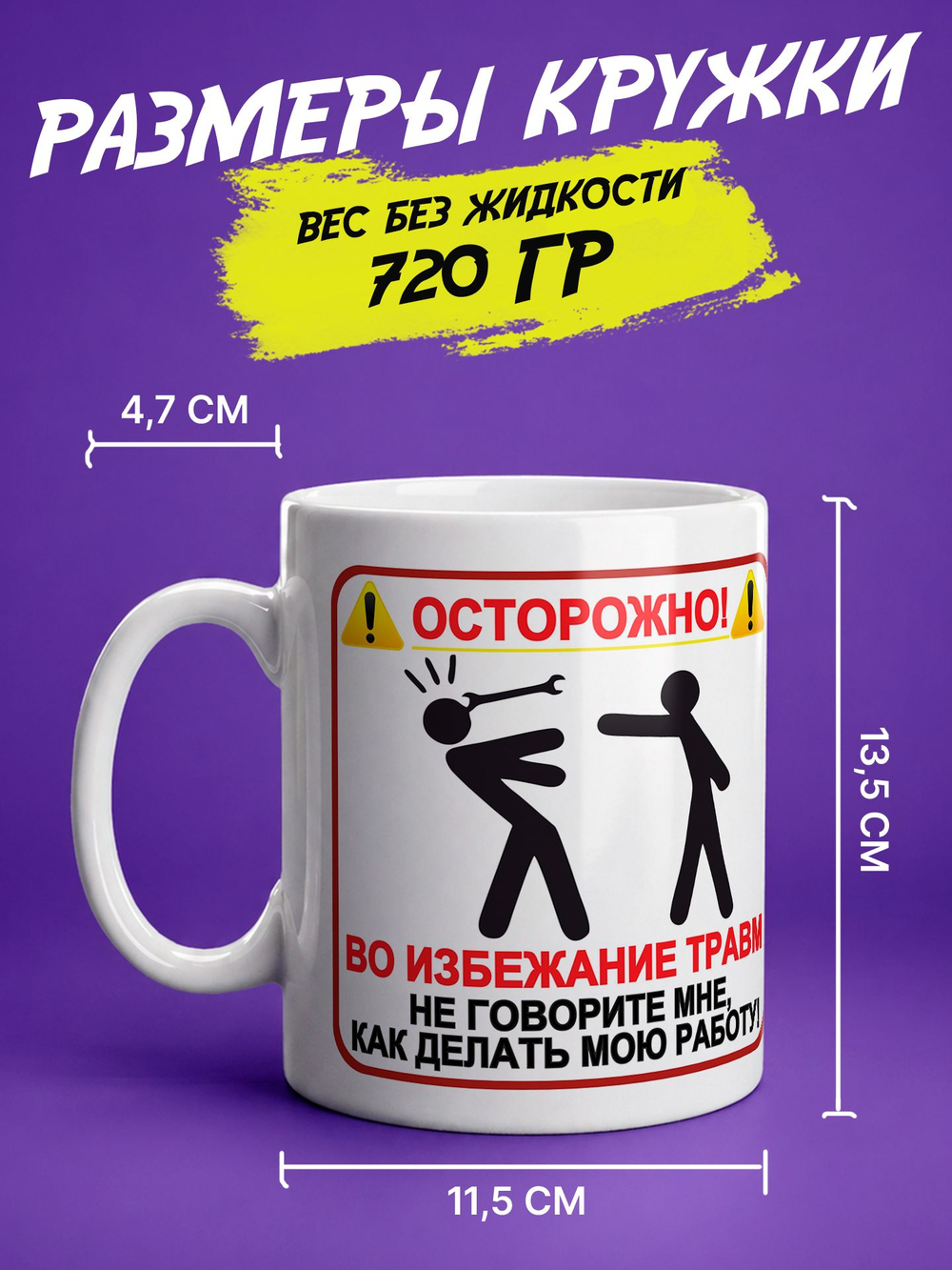 Кружка литровая с приколом "Будь как голубь"