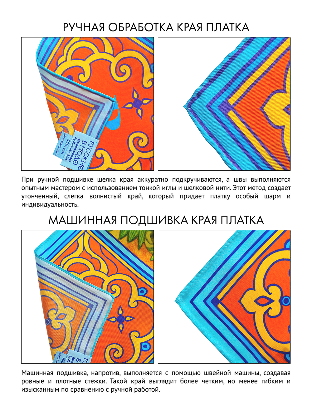 Платок «БРИКС» 100% шёлк