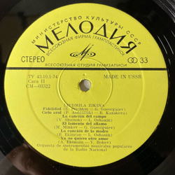 Винтажная виниловая пластинка LP Людмила Зыкина Lydmila Zykina (Made In USSR, Export) (СССР 1972)