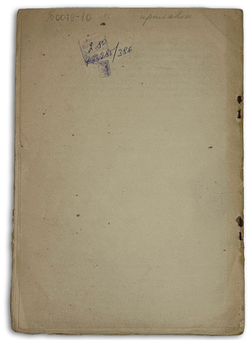 Черепов Н. Где выход? СПб.: Паровая Типо-Литография М. Розеноер, 1899