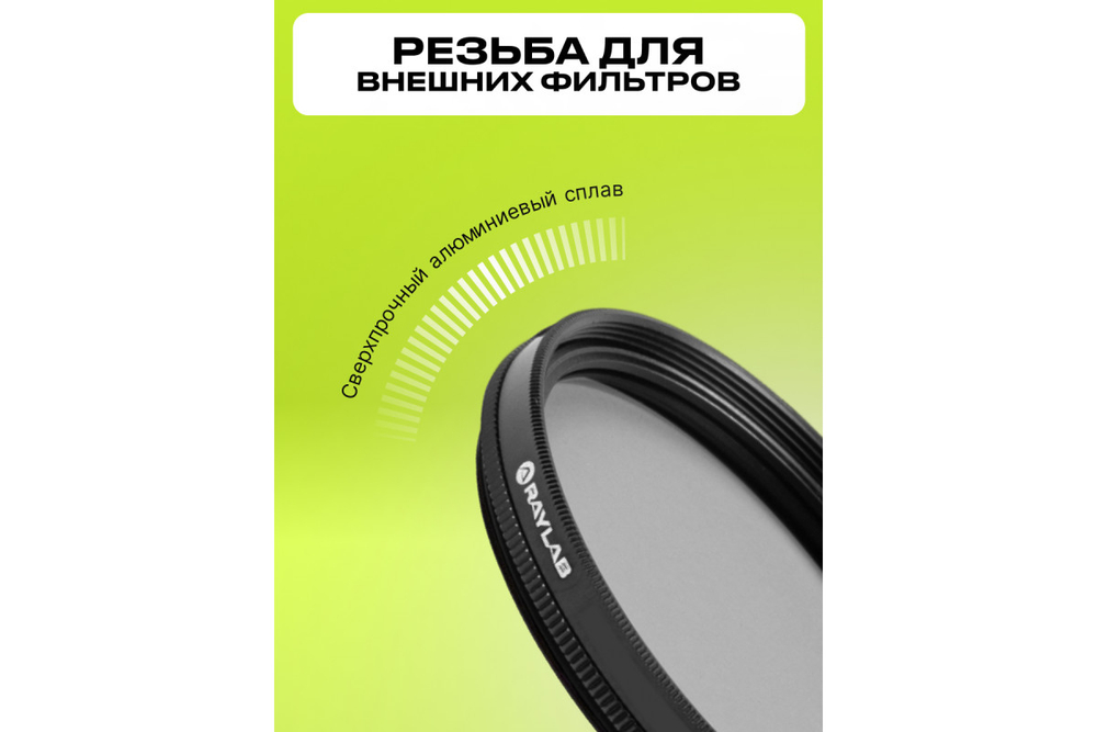 Фильтр нейтральный RayLab ND2-400 72mm