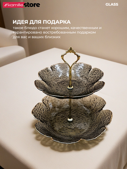 Блюдо-этажерка 2 яруса "Цветок" стекло с золотой обводкой