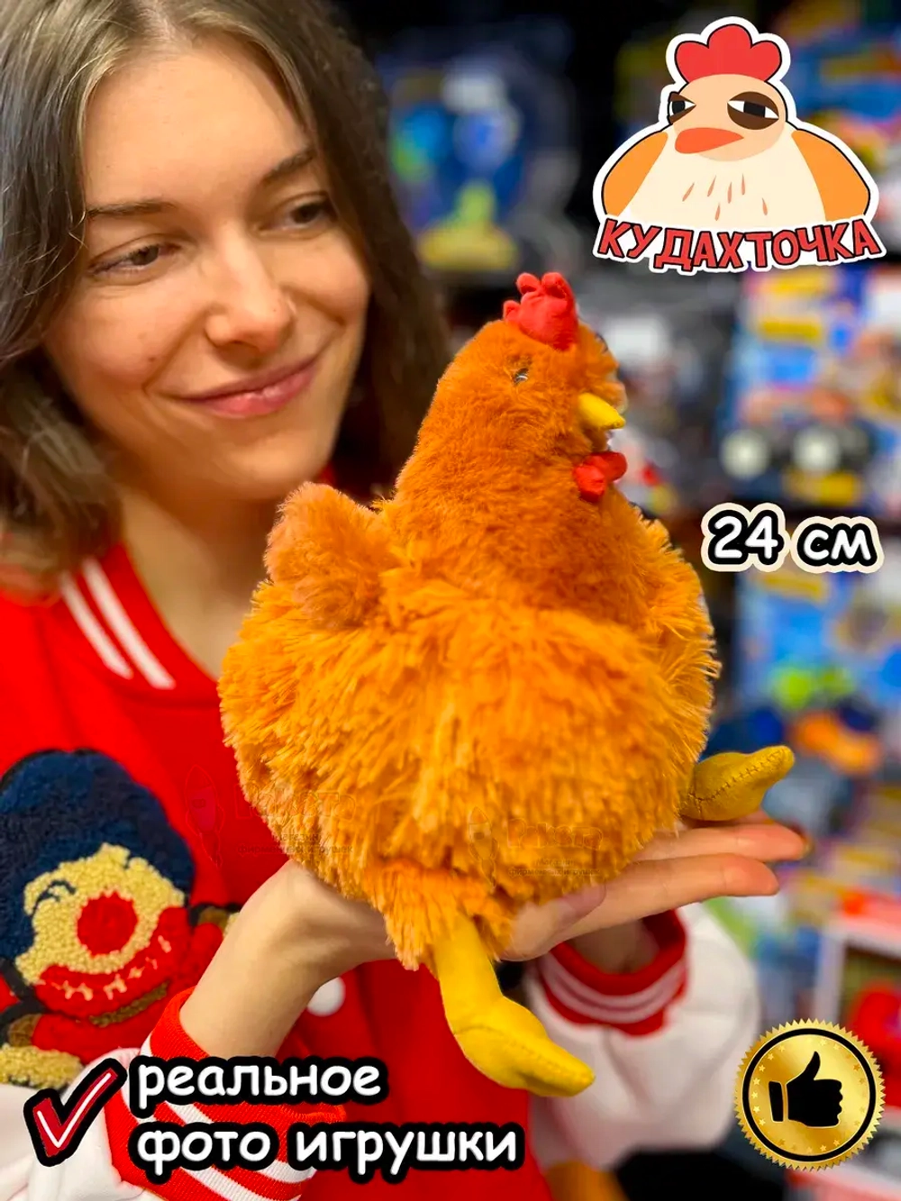 Мягкая игрушка Курочка плюшевая курица Кудахточка