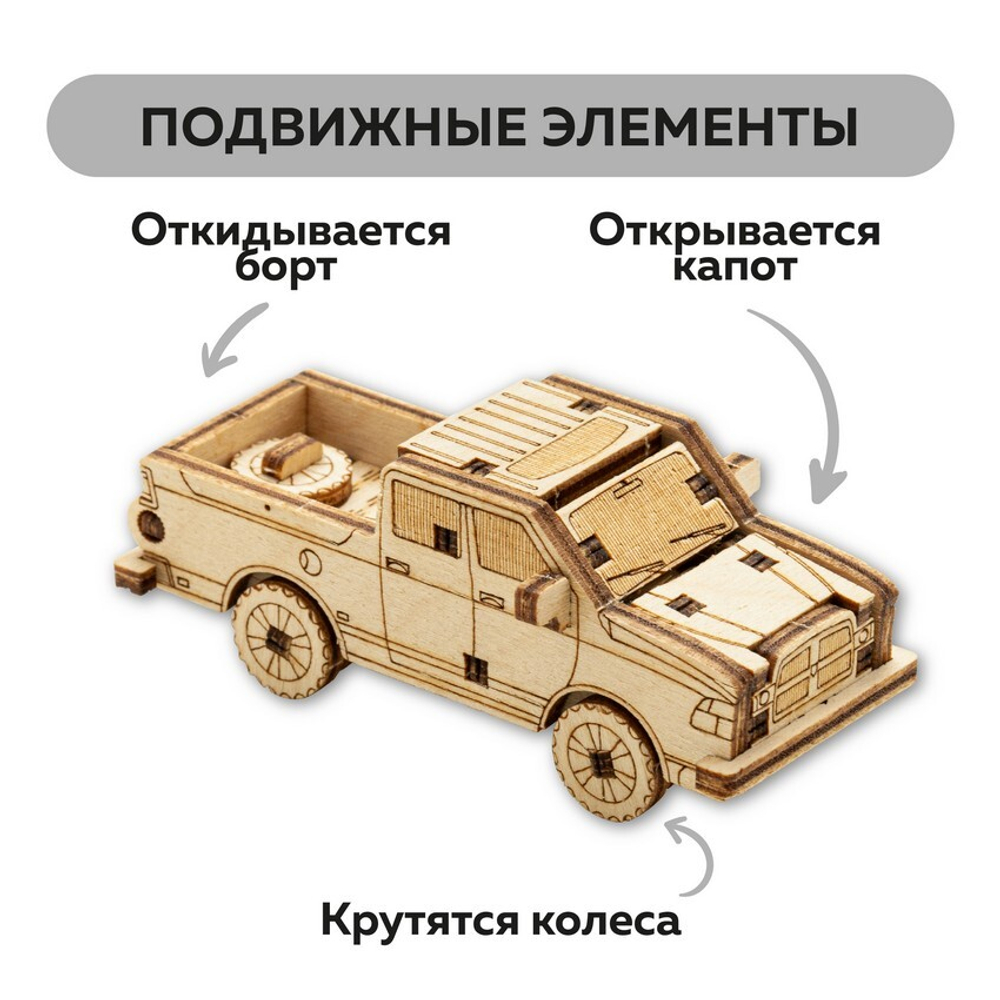 Набор миниатюрных конструкторов "Джипы" / 5 моделей с дополненной реальностью. Купить деревянный конструктор. Выбрать открытку-конструктор. Миниатюрная сборная модель.