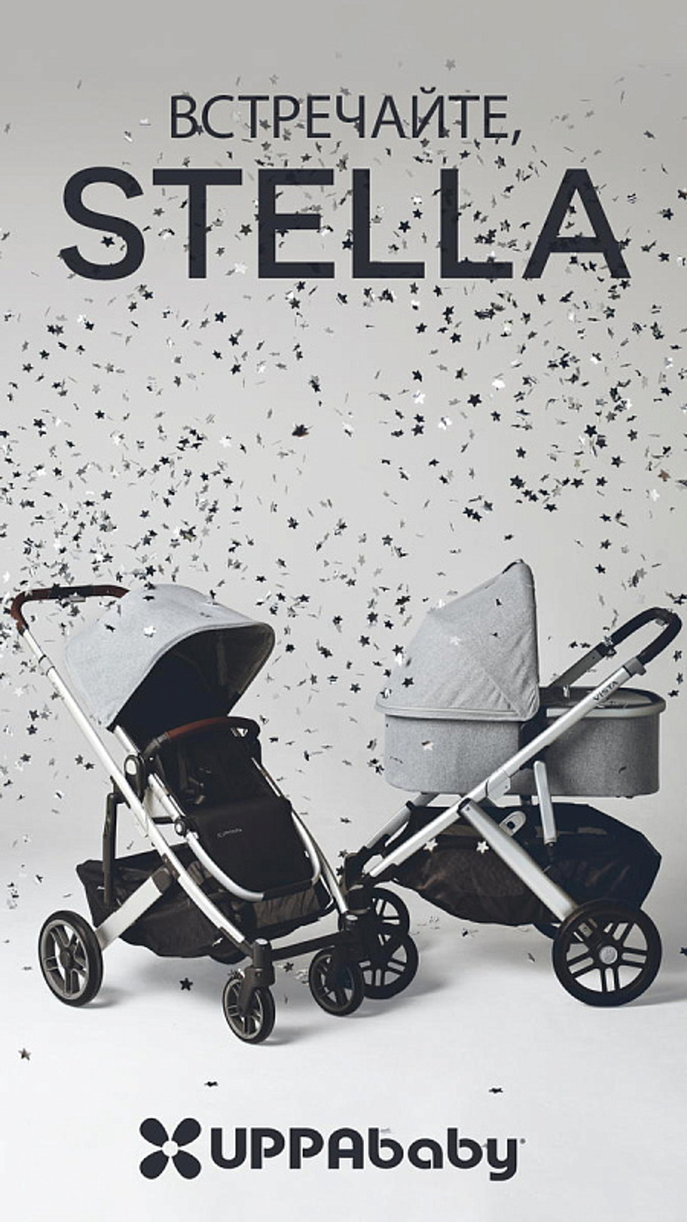 Люлька для коляски UPPAbaby Cruz и Vista V2 Stella