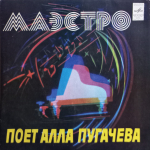 Комплект / Алла Пугачёва (3x7" Vinyl Single)