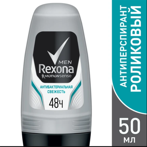 REXONA Део шариковый Антибактериальная свежесть мужской 50мл