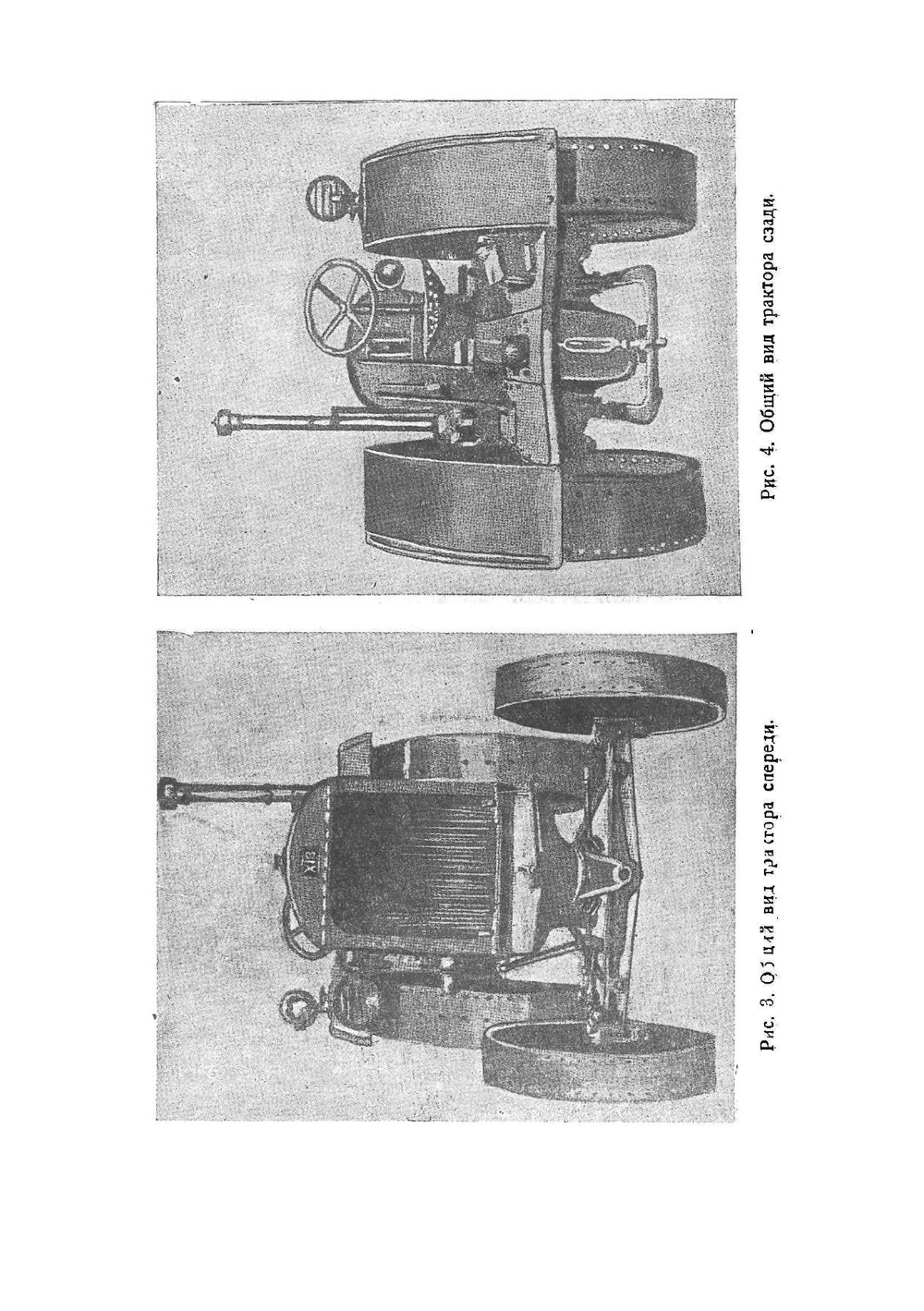 Трактор ХТЗ-СТЗ. Руководство по управлению и уходу | Ковалевский А.С.