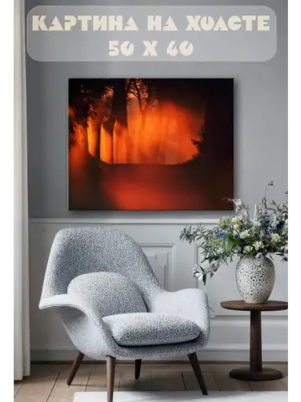 Картина на стену 40 X 50 Закат