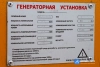 Осветительная мачта LT4500 9 метров с дизельным генератором передвижная