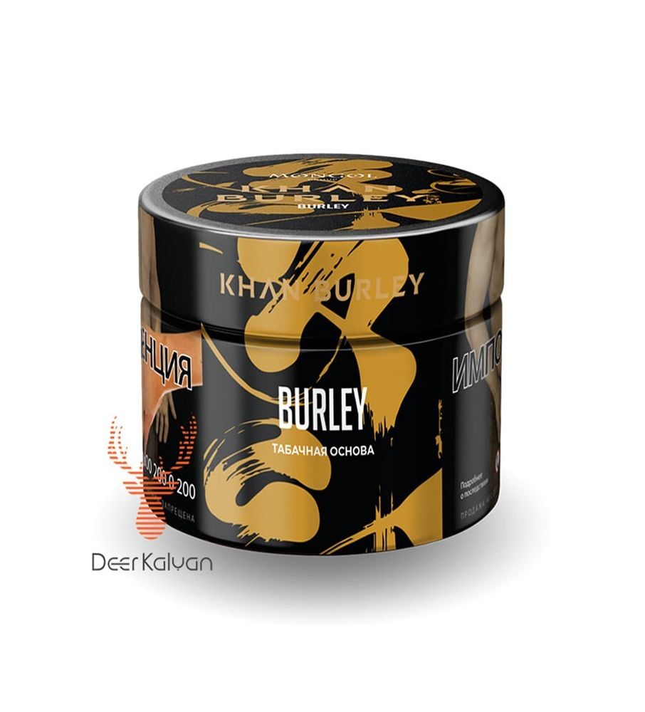 Khan Burley &quot;Burley&quot; (Табачная Основа) 40 гр.