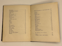 Пастернак  Б.Л. Поверх барьеров. Стихи разных лет.  М.; Л.: ГИХЛ, 1931.
