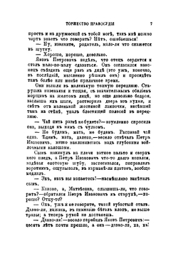 Собрание сочинений. Том 11 | Стахеев Дмитрий Иванович
