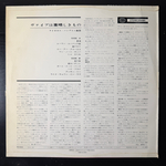 Lionel Hampton – Many Splendored Vibes (Япония 1963г.)