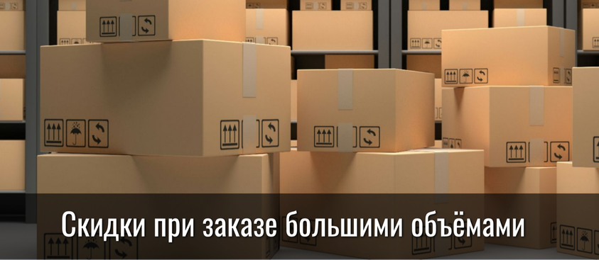 Быстрая обработка заказа