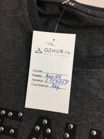 Джемпер с надписью 44 размер
