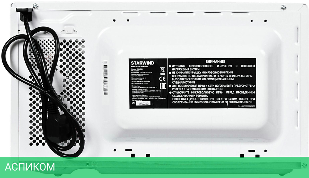 Микроволновая печь StarWind SWM5520 белый