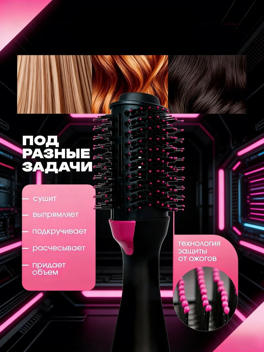 Фен-щетка для волос 3 в 1, Термощетка, Выпрямитель для волос, Стайлер, Расческа