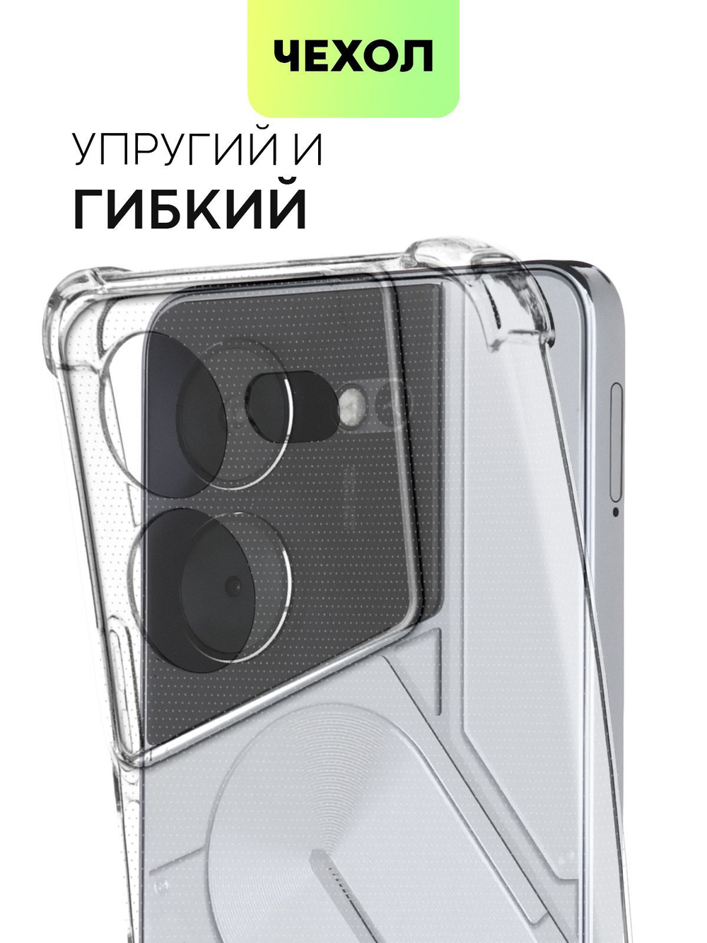Чехол BROSCORP для Tecno Pova 5 Pro (арт.TCN-P5PRO(5G)-HARD-TPU-TRANSPARENT )