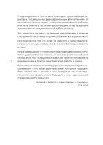 Заметки корпората. 40 бизнес-практик, описаний принципов, технологий строительства и управления глобальными корпорациями