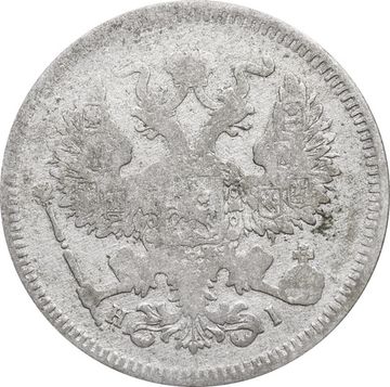 20 копеек 1872 СПБ-НI Александр II