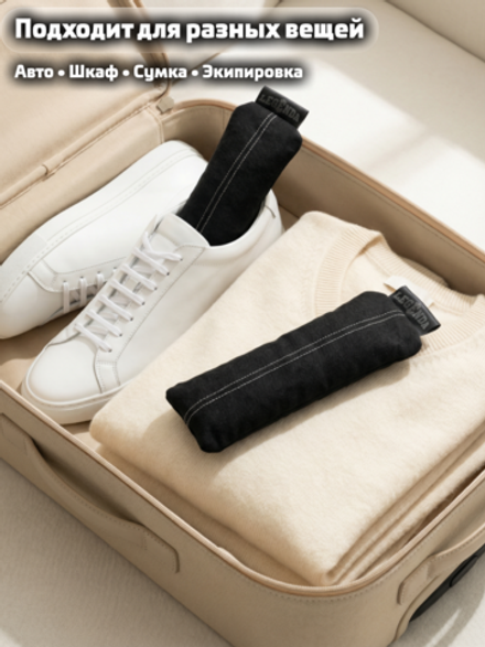 Поглотитель запахов и влаги LEGENDA для спортивной экипировки (Драйпер) с ароматом тобакко-ванили