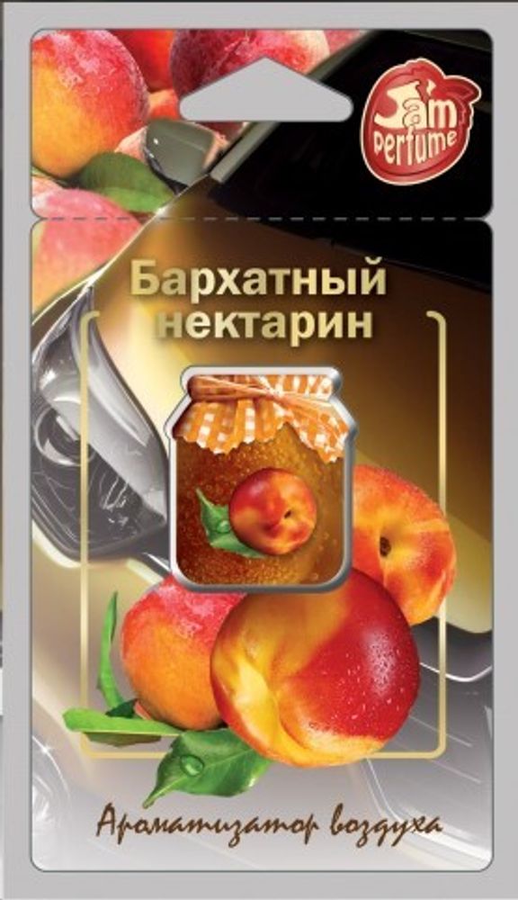 Ароматизатор подвесной мембранный  Jam Perfume  Бархатный нектарин (FOUETTE)