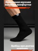 Термоноски флисовые мужские LEGENDA черные 1 пара