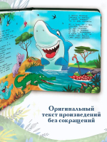 Сборник "Корней Чуковский. Сказки"