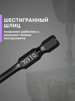 Биты для шуруповерта профессиональные, набор 6 штук, биты для шуруповертов магнитные, торсионные, ударные