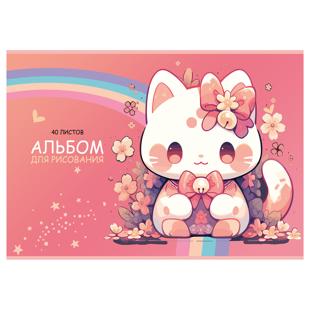 Альбом для рисования 40л., А4, на скрепке "Kawaii", металлизация, BG